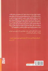 مقدونیه از تهران دور نیست